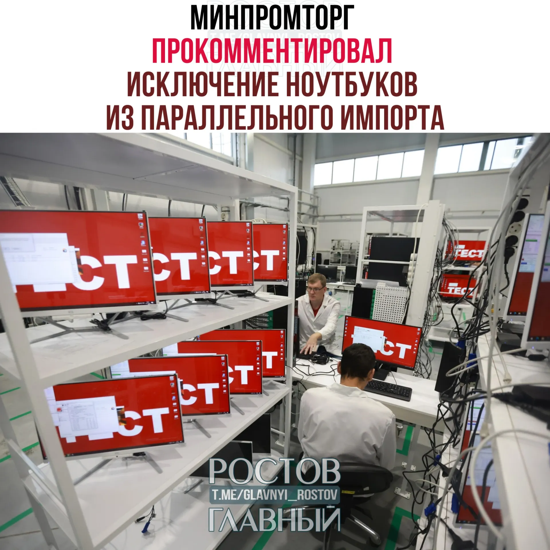 В ведомстве считают, что такие меры повысят спрос на отечественную радиоэлектронную продукцию и будут способствовать развитию российской промышленности.