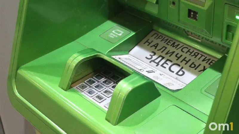 С 1 октября жители Омска смогут вносить наличные через банкоматы любых банков. Лимиты: до 25 тыс. ₽ за операцию, до 50 тыс. ₽ в сутки и до 200 тыс. ₽ в месяц. В проекте Банка России также предлагается обязать ещё 12 крупных банков принимать трансграничные переводы через СБП.