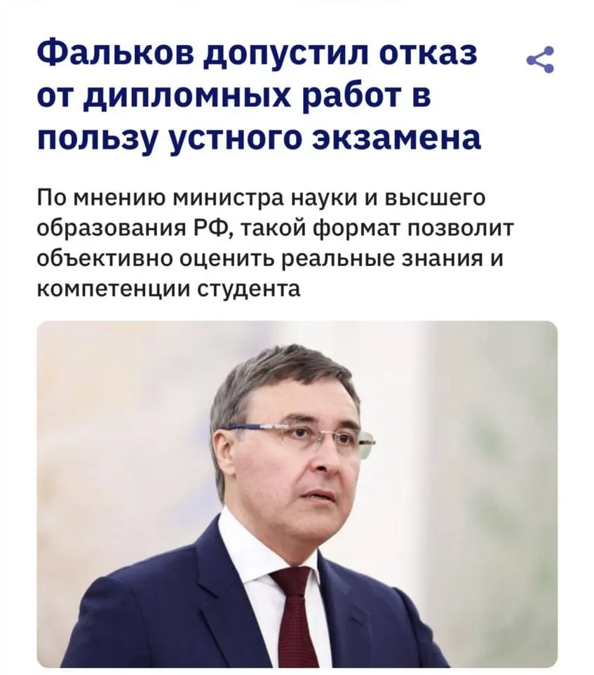 Минобрнауки предупреждает: нейросети усложняют проверку дипломов — антиплагиат не всегда распознаёт генеративный текст, поэтому рассматривают возврат устных защит.