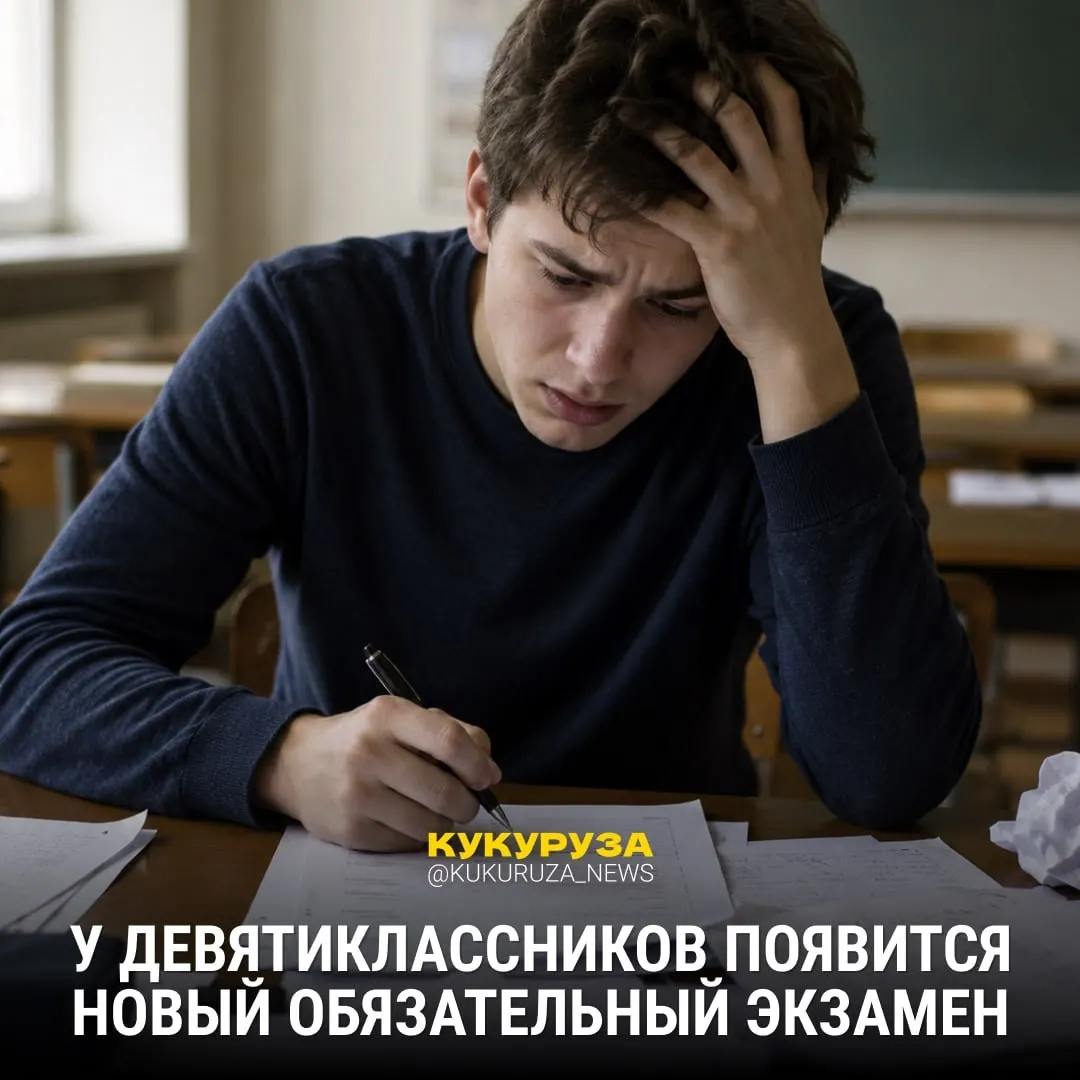 С 2028 года девятиклассникам введут устный экзамен по истории, с 1 марта ЕГЭ по истории обязателен для поступающих на социальные и гуманитарные направления. В 2026–2027 гг. вузы смогут выбирать между обществознанием и историей как вступительным испытанием.