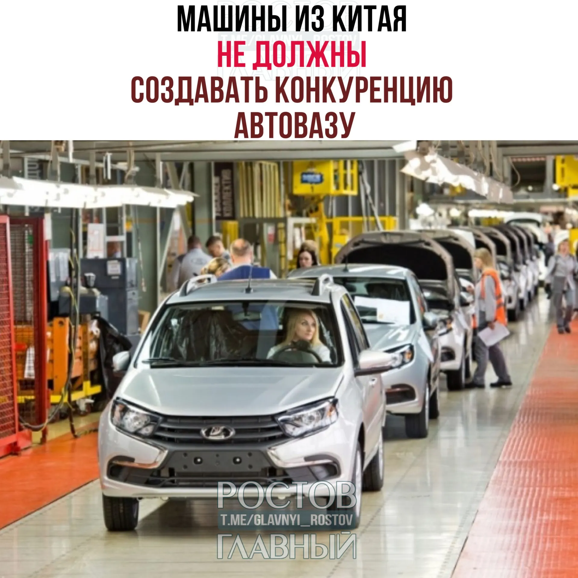 Первый вице‑премьер РФ Денис Мантуров заявил, что при выходе китайских автопроизводителей на российский рынок важно избегать прямой конкуренции с продуктами АвтоВАЗа — им предлагают занимать другие ниши, например электромобили или гибриды в классах, не пересекающихся с моделями АвтоВАЗа.