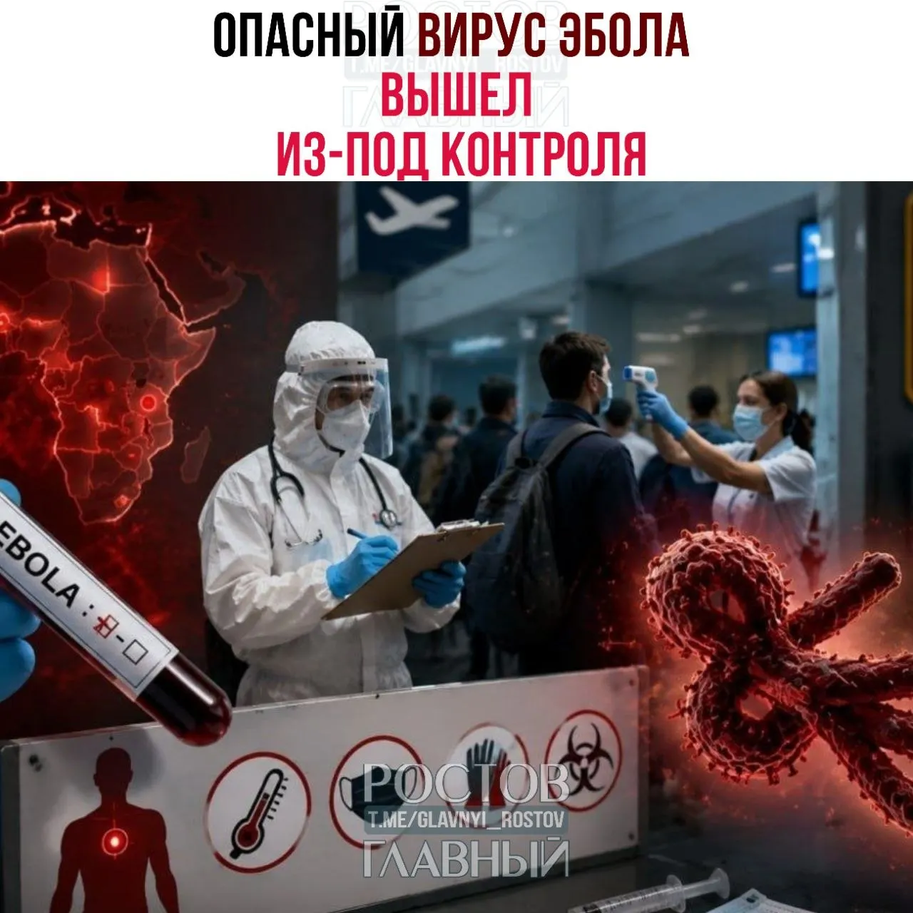 Число случаев Эболы в Центральной Африке стремительно растёт; подозрительные заражения расследуют в других странах, власти усиливают пограничный контроль.