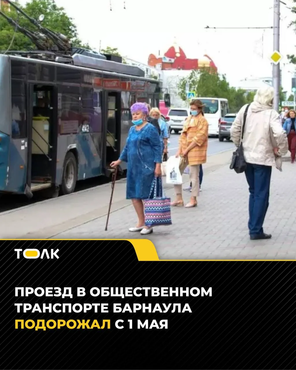 В&nbsp;Барнауле подорожал проезд: тарифы выросли до&nbsp;45–50&nbsp;рублей