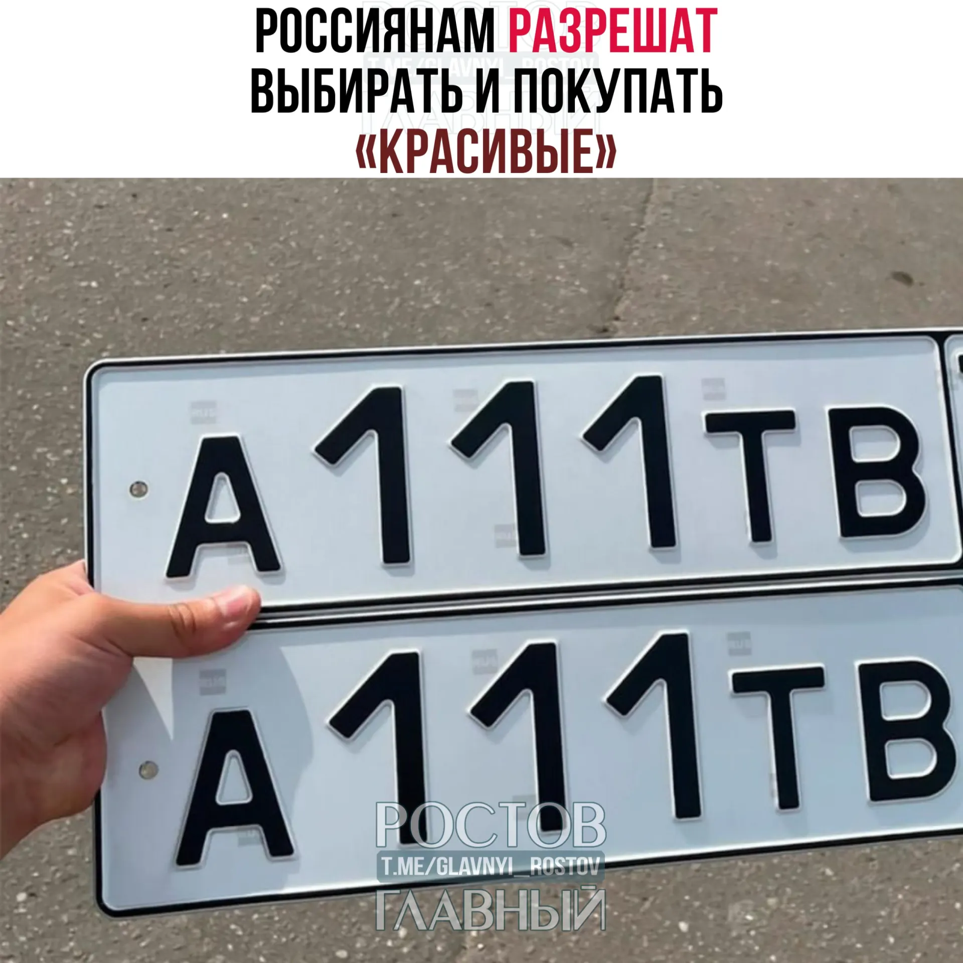 В Госдуму внесли законопроект, который позволит через «Госуслуги» за отдельную плату резервировать и приобретать привлекательные сочетания букв и цифр для госномеров. Стоимость определит правительство, правила могут начать действовать с 1 июля 2027 года.