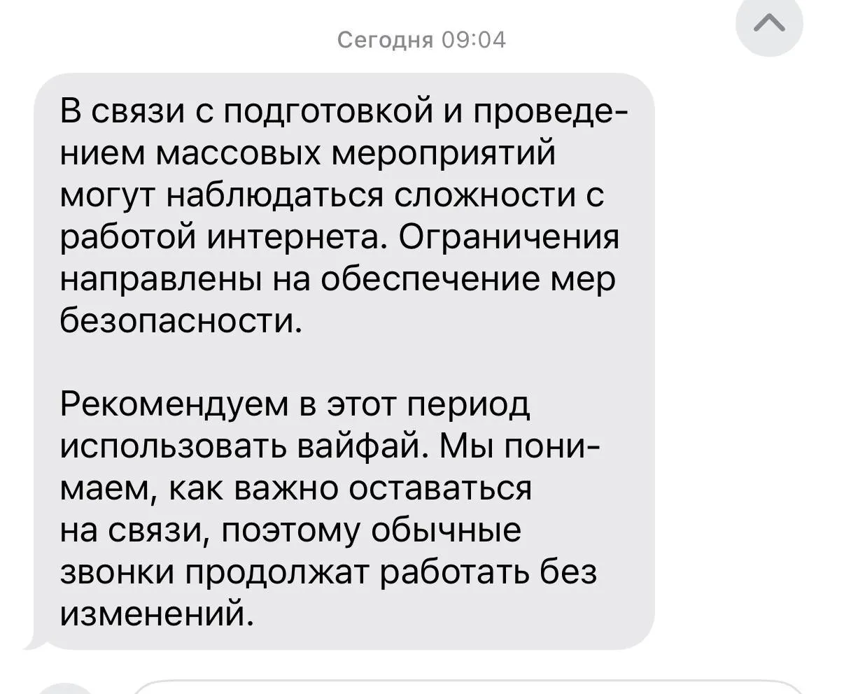 Минцифры предупредило о временных ограничениях доступа к мобильному интернету и СМС‑сервисам в Москве 9 мая; 7–8 мая — отключений не планируется, но возможны оперативные меры при угрозе безопасности.