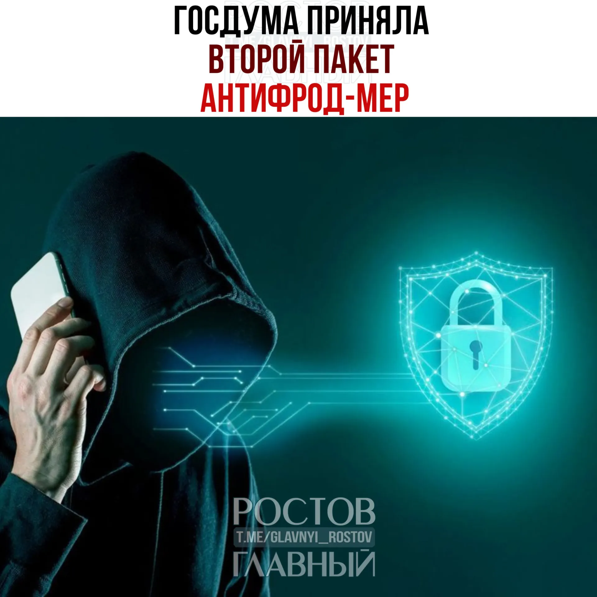 Закон вводит право россиян блокировать входящие международные звонки, ограничивает число банковских карт до 20 на человека и устанавливает меры защиты для детей — от детских SIM‑карт до «тревожной кнопки» на Госуслугах.