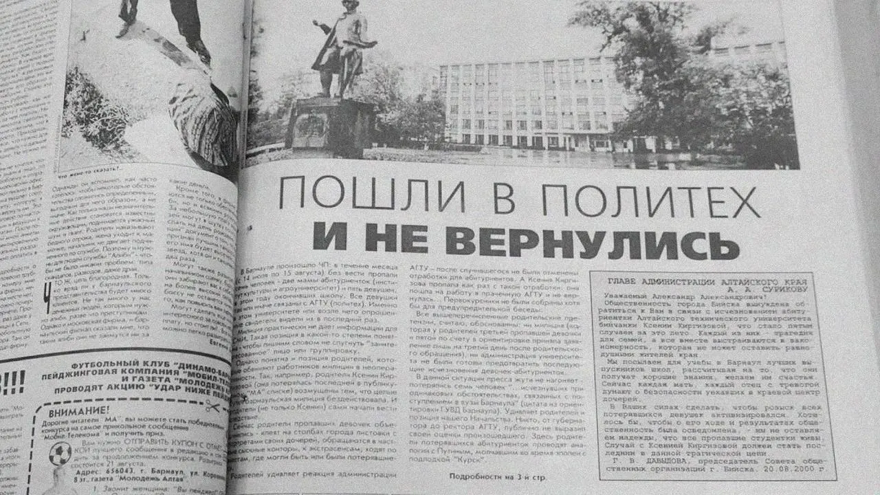 Родные Александра Анисимова требуют выплаты за моральный вред и травлю после того, как его официально признали невиновным в марте 2024 года.