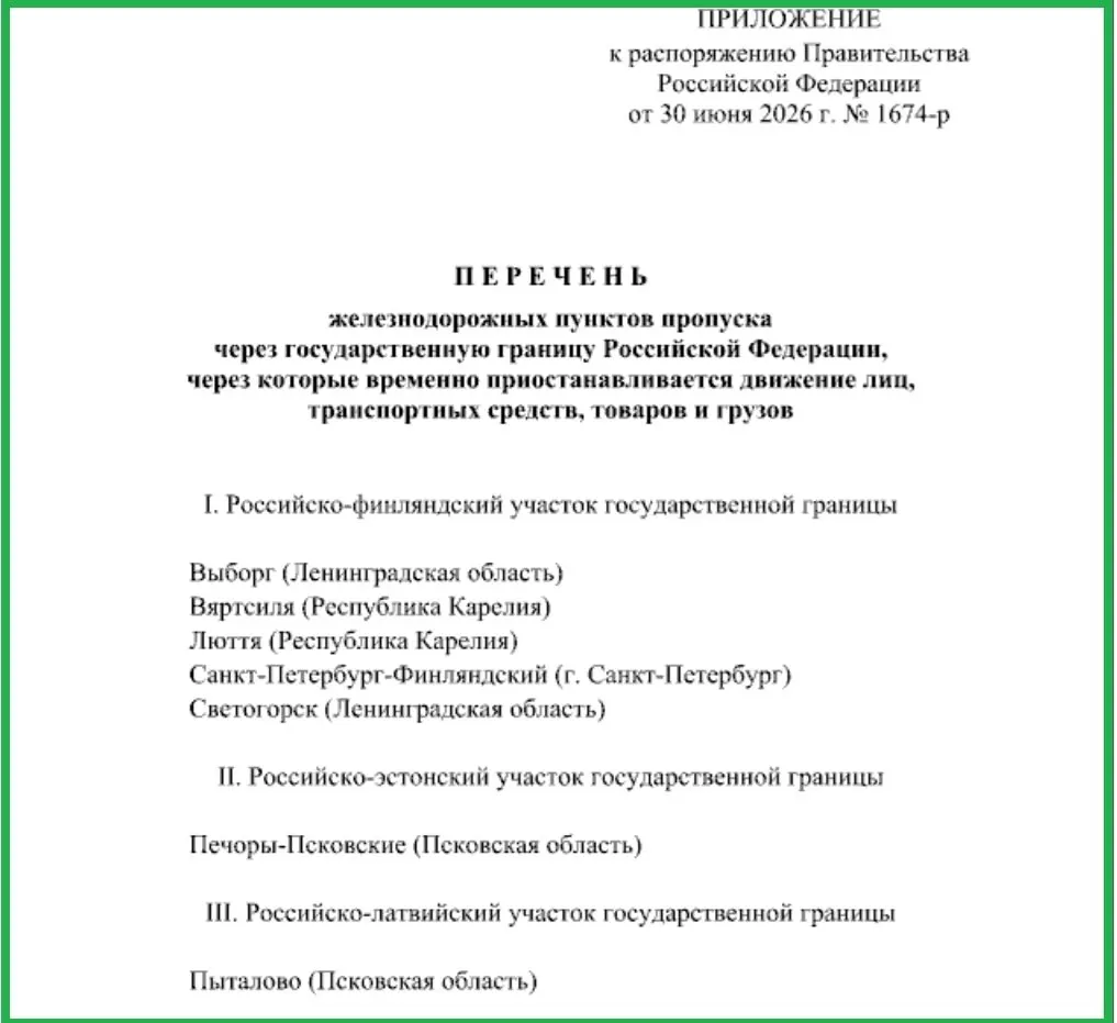 Ограничения касаются пунктов пропуска в Печорах и Пыталово на границе с Эстонией и Латвией, а также участков границы с Финляндией в Ленинградской области и Карелии.