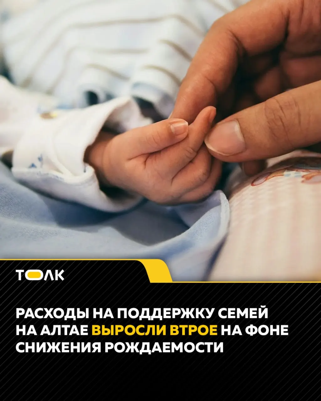 Счётная палата региона фиксирует двукратное сокращение рождаемости и уменьшение числа женщин репродуктивного возраста при одновременном росте поддержки семей — органы власти предупреждают о возможных долгосрочных последствиях.