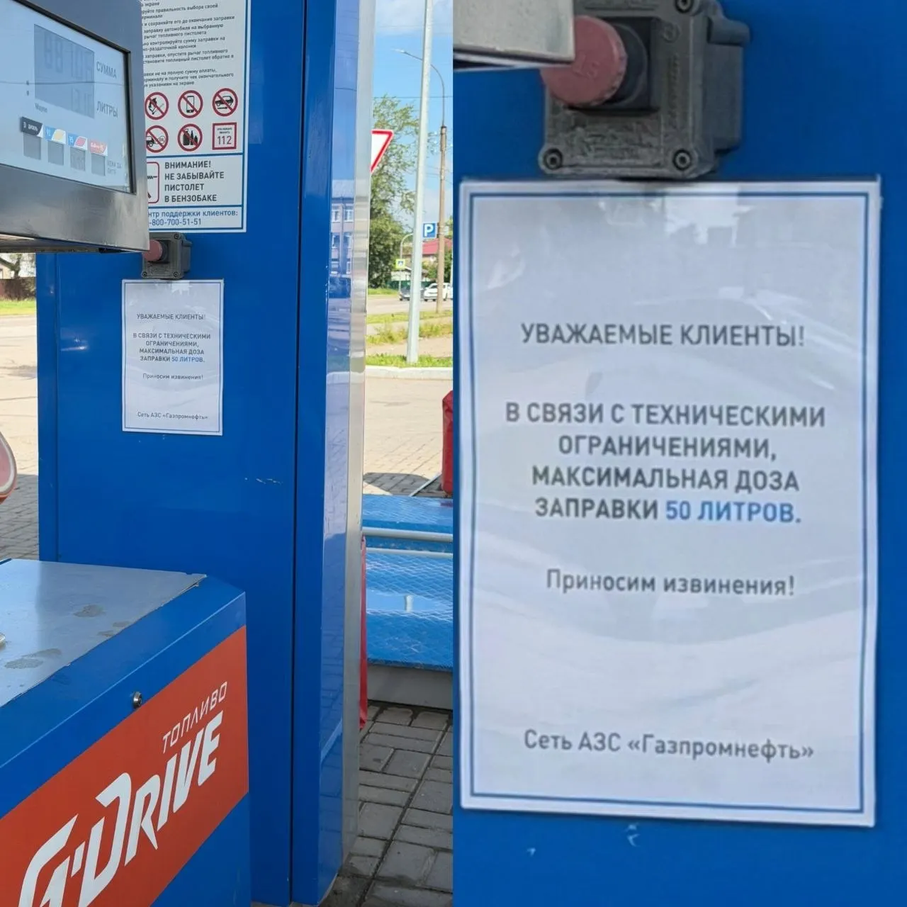 Из‑за атак на нефтеперерабатывающие заводы в регионе возник дефицит бензина: автозаправки вводят ограничения по отпуску топлива, лимиты меняются по мере поставок.