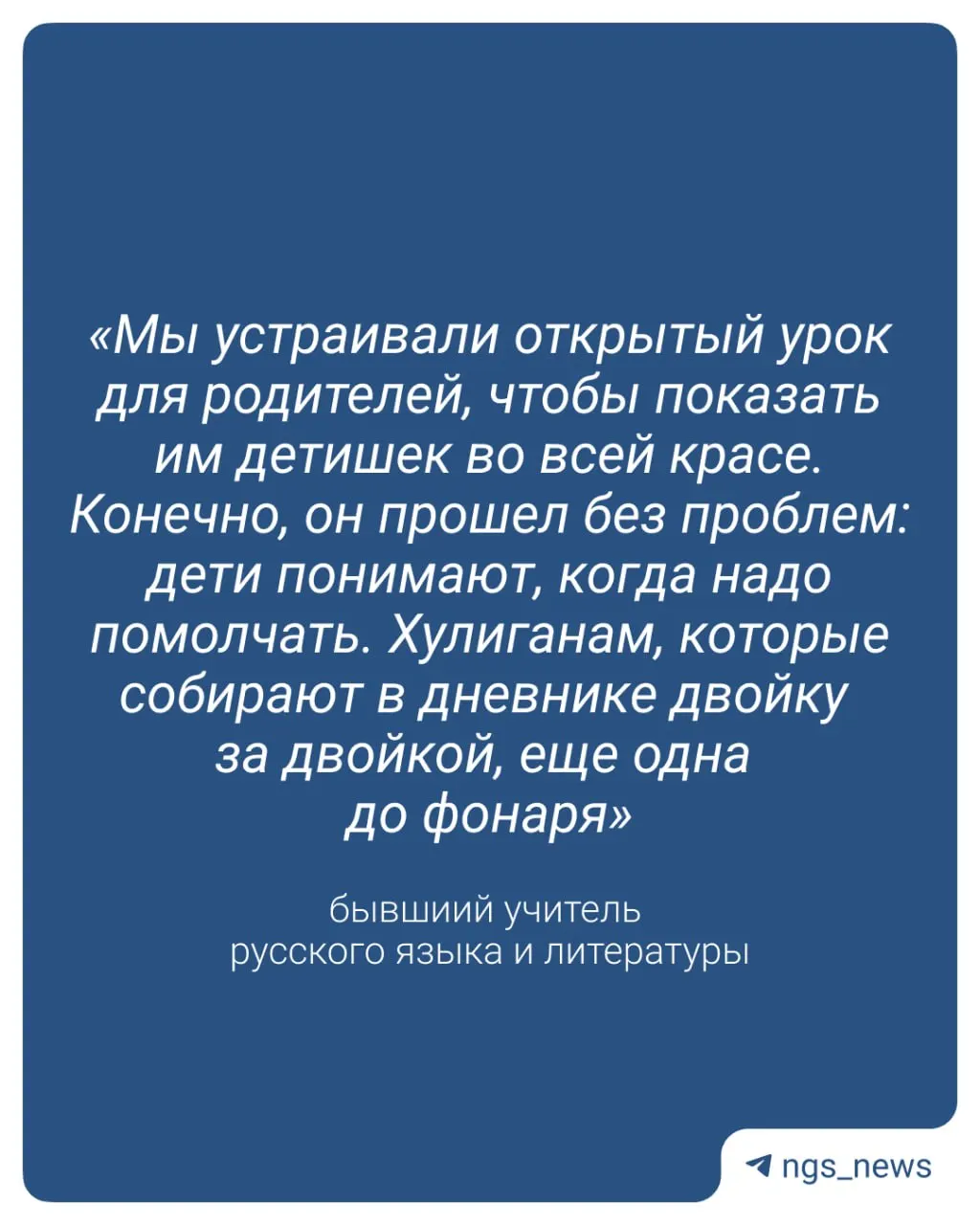 Бывший преподаватель раскритиковал нововведение: по его словам, оценки помогут документировать нарушения, но не изменят поведение самых равнодушных учеников; он также призывает сокращать размеры классов.