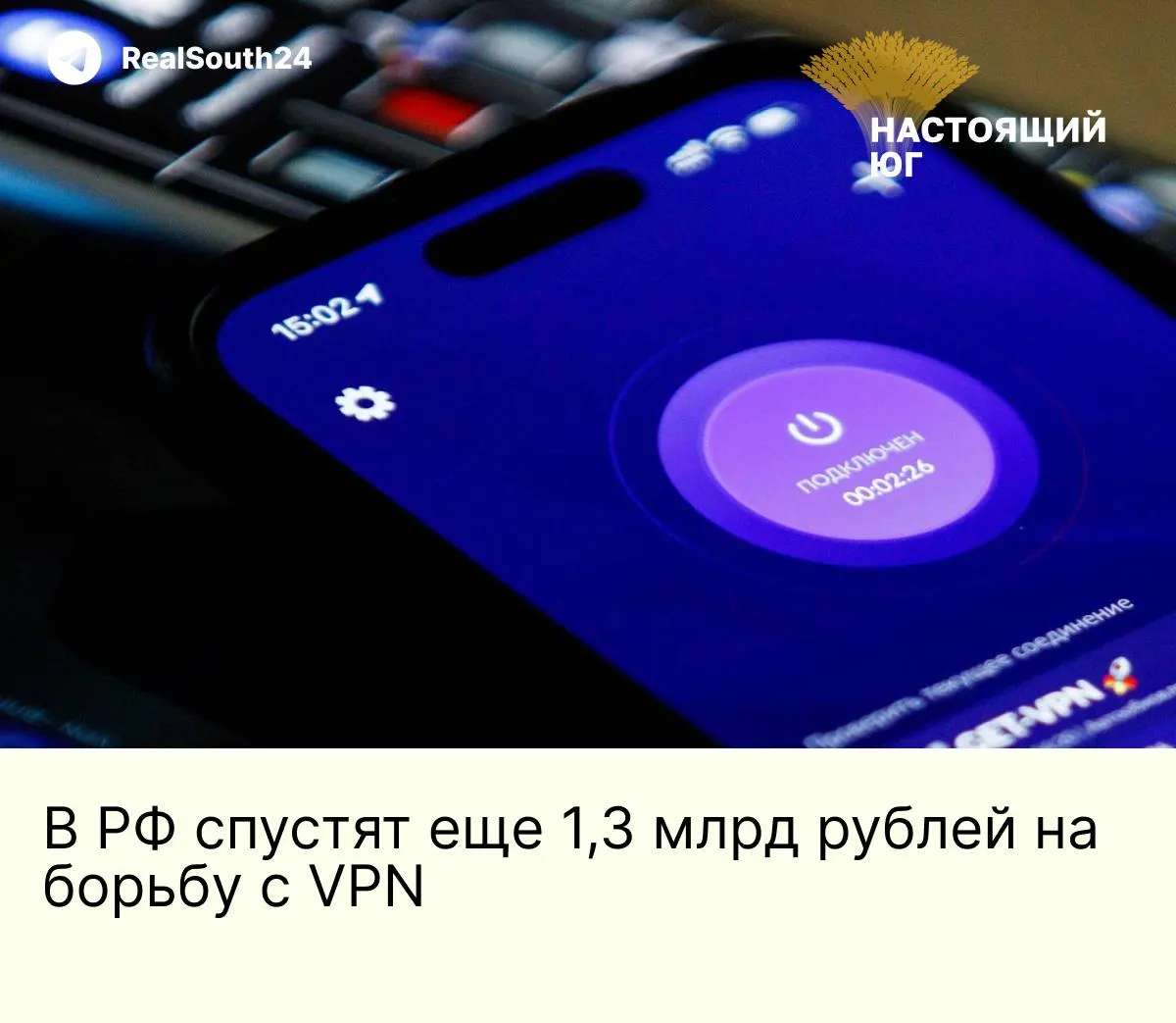 На борьбу с VPN в России выделили 1,3 млрд рублей: подрядчик закупит 154 сервера с процессорами Intel Xeon, до 1 ТБ оперативной памяти и поддержкой PCIe 5.0 для усиления фильтрации трафика.