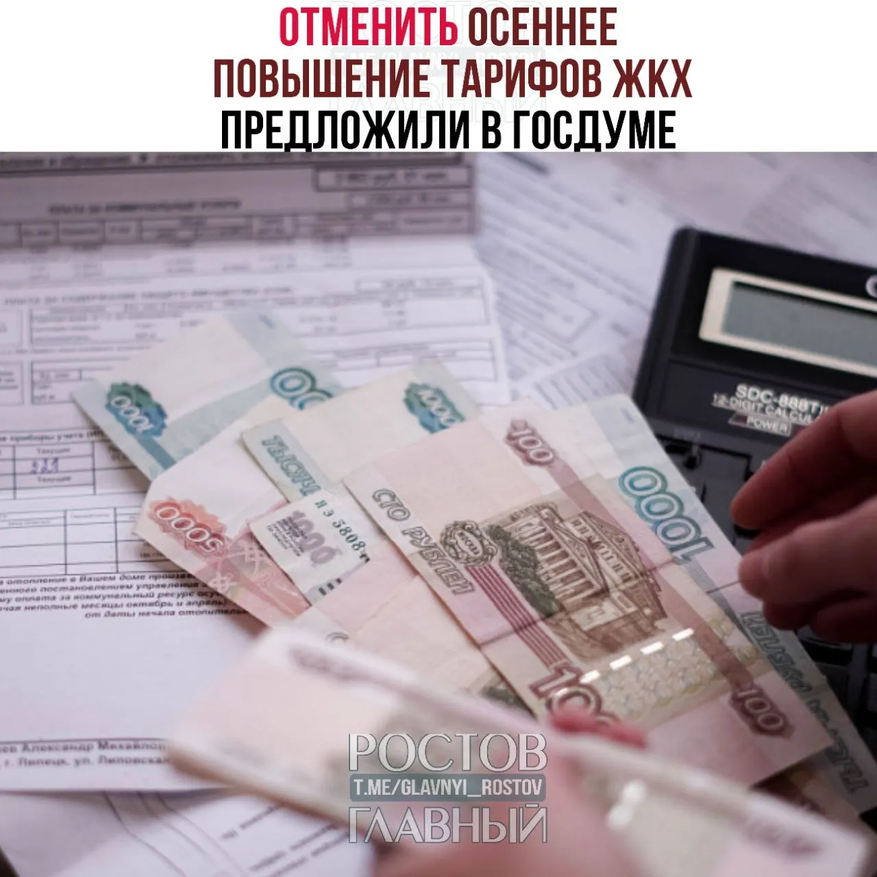 Депутаты предлагают запретить повышение коммунальных тарифов осенью, ограничить индексации одним разом в год и обязать согласовывать каждую индексацию с Госдумой; рост тарифов предлагается не превышать уровень инфляции.