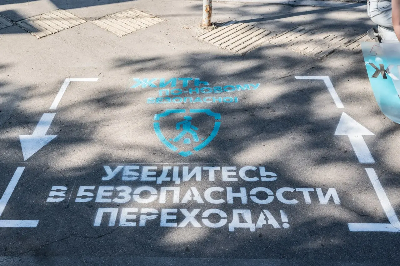 Ко Дню защиты детей на 30 участках города рядом с переходами появились яркие надписи с призывами к внимательности и соблюдению правил на дороге.