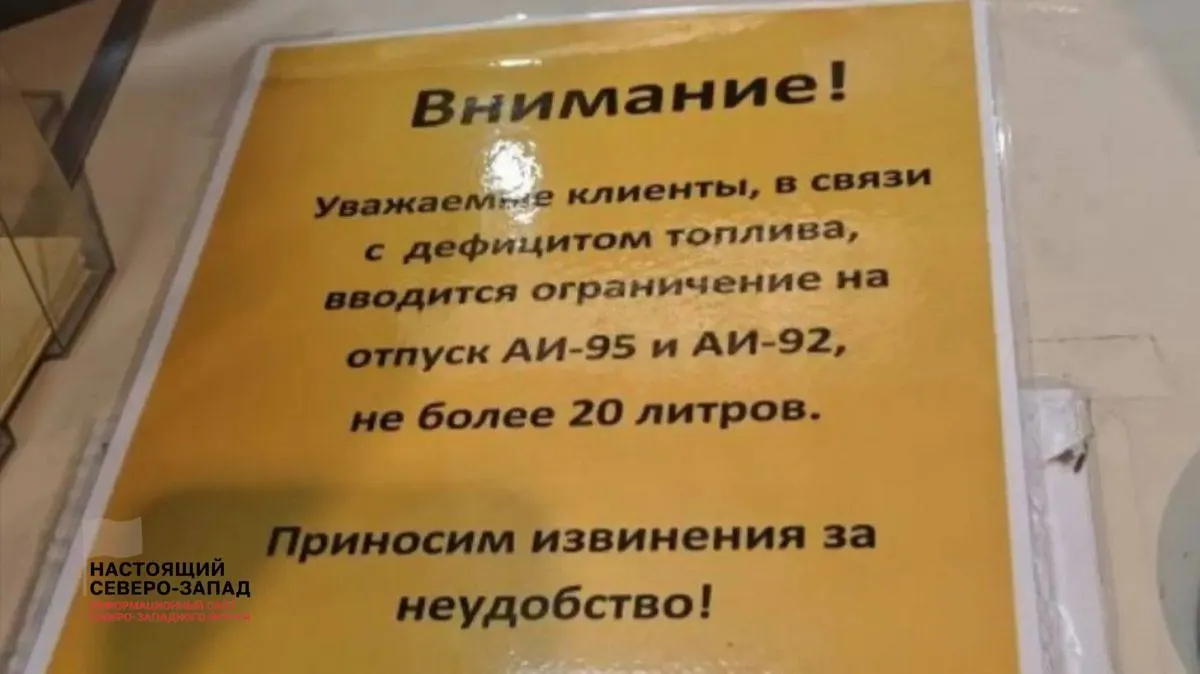 В ряде регионов фиксируют дефицит и резкий рост цен на бензин: вводят лимиты продаж, возникают очереди на заправках. Эксперты предупреждают, что к концу лета проблемы могут распространиться на большую часть страны.