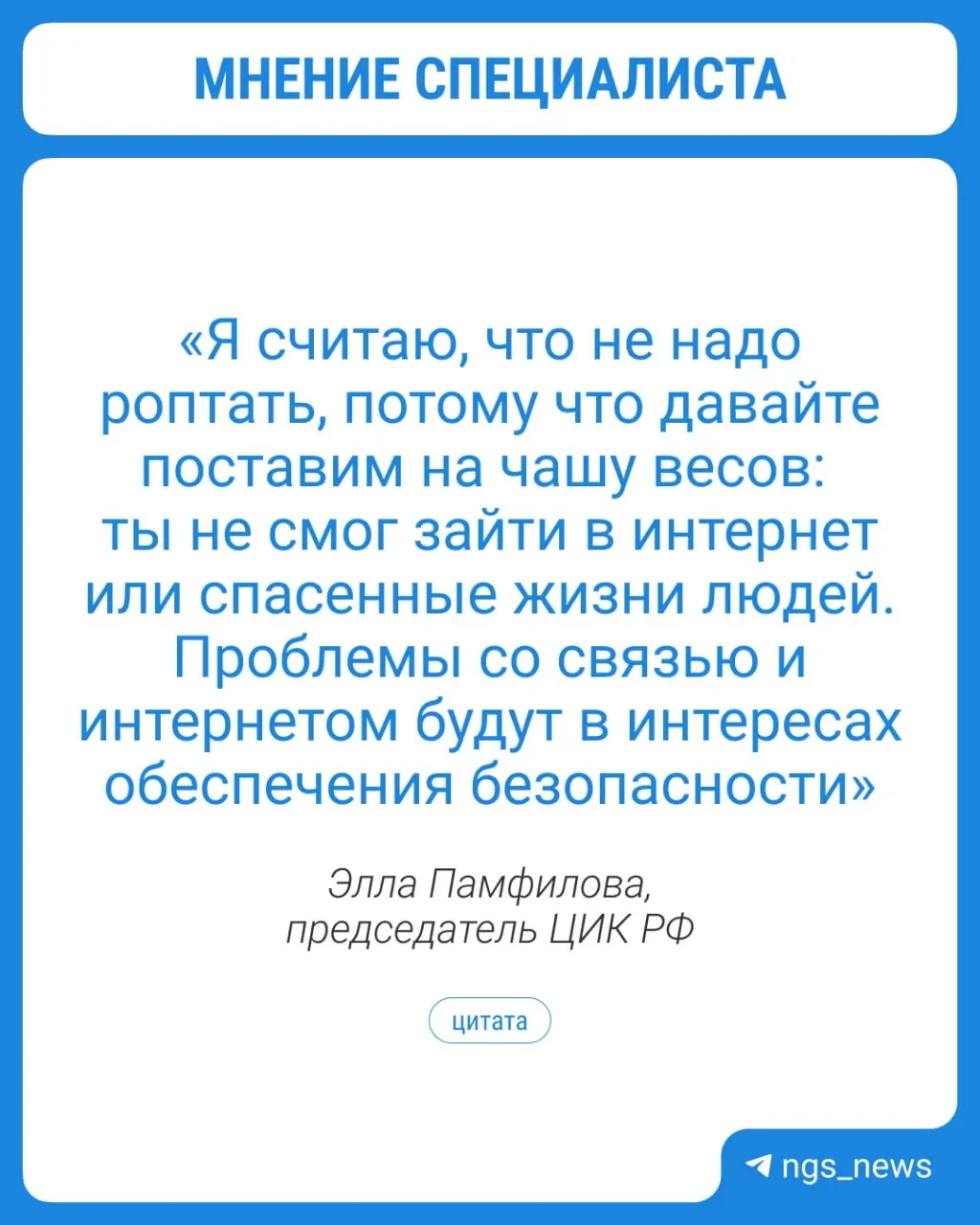 Глава ЦИК предупредила о возможных сбоях связи в регионах. При этом дистанционное электронное голосование отработано, а на участках разместят дополнительные точки Wi‑Fi для избирателей с проблемами доступа.