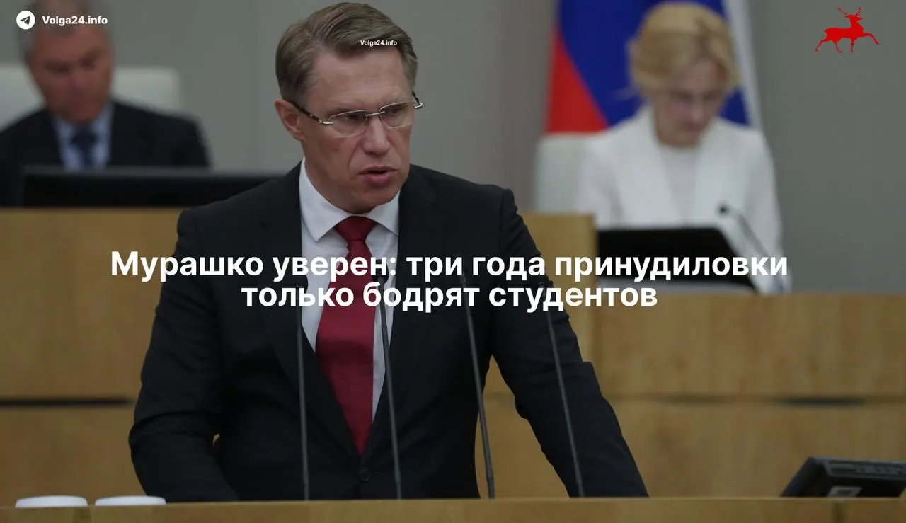 Минздрав утверждает, что введённая система трёхлетнего наставничества в государственных клиниках не снизила интерес к медицине. Закон, подписанный 17 ноября, фактически обязывает выпускников отрабатывать бюджетное обучение, а ординаторов — заключать целевые договоры.