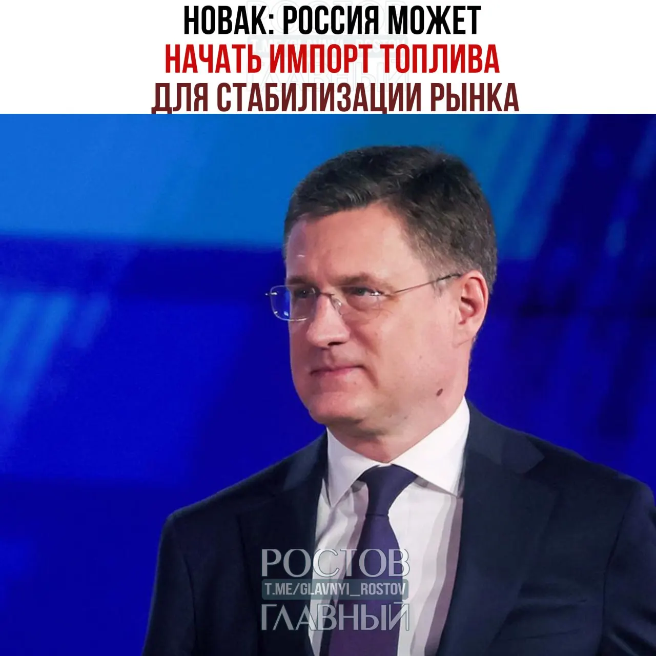 Вице‑премьер заявил, что власти рассматривают импорт топлива и меры по ограничению экспорта и биржевых продаж бензина; обсуждение полного запрета экспорта дизеля намечено на 29 июня.