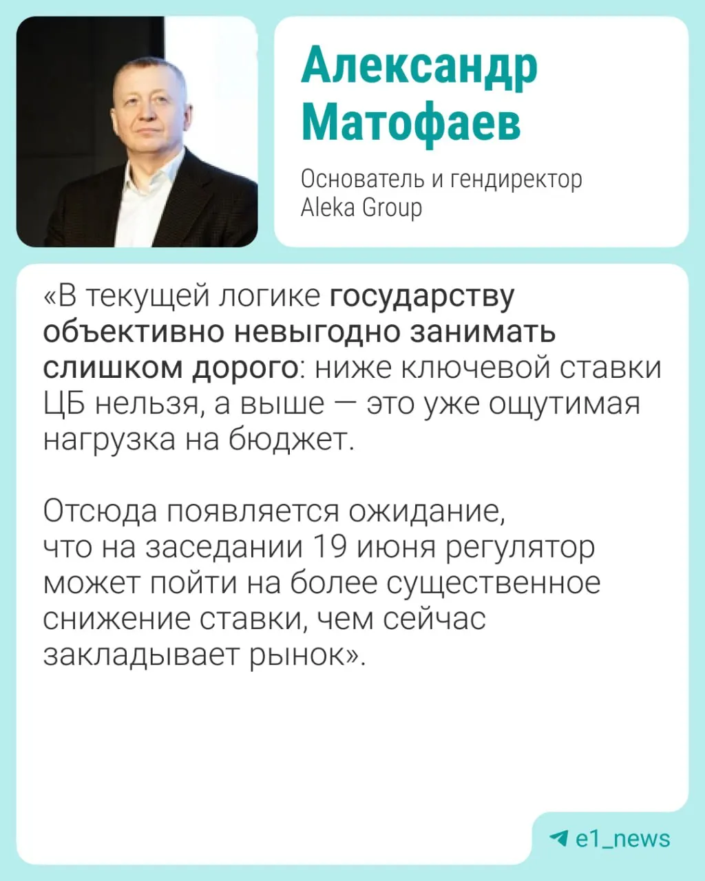 19 июня пройдет заседание Центробанка. Эксперты предупреждают об ослаблении рубля, росте инфляции и снижении спроса на жильё при понижении ставки на 0,5–1%.