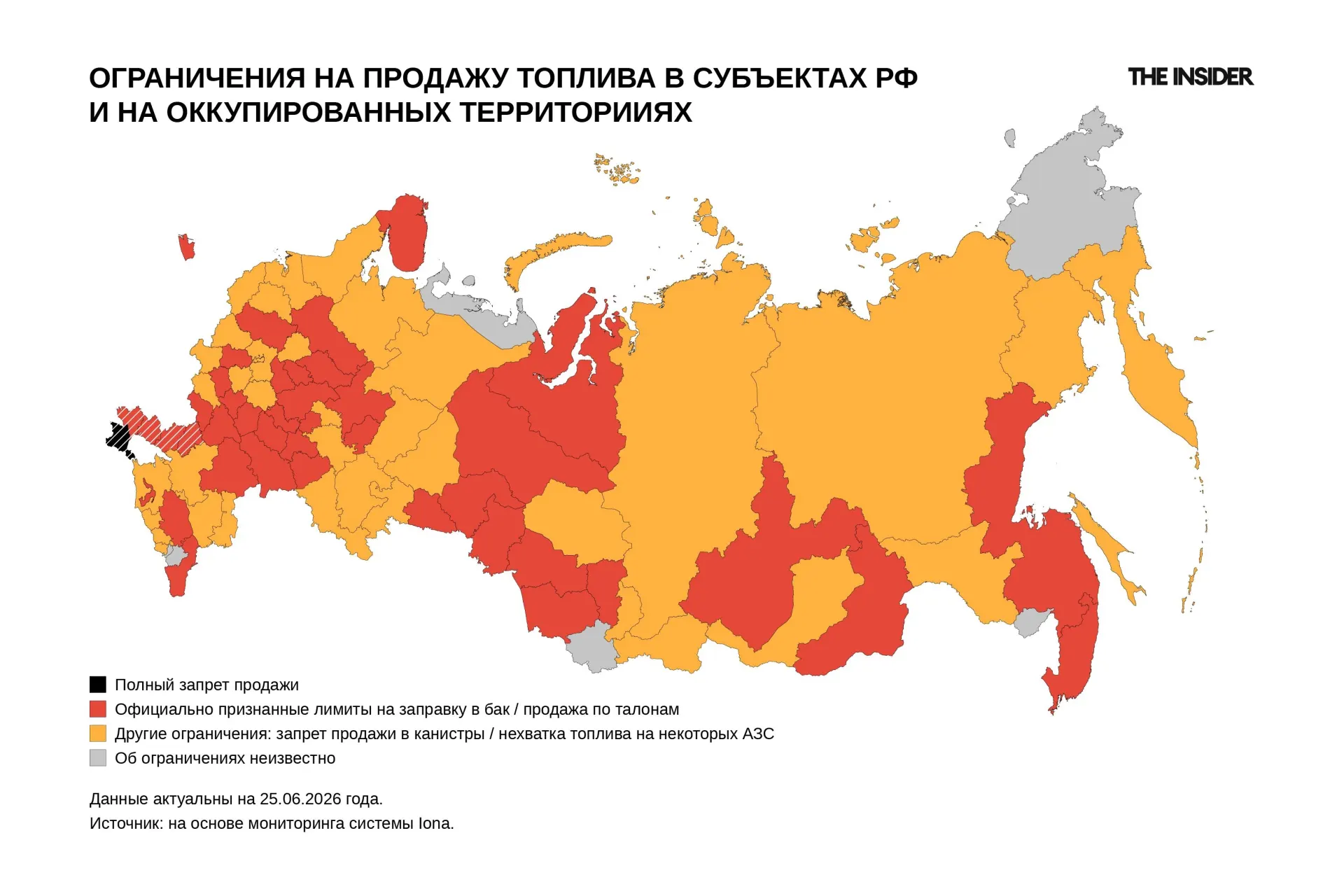 По состоянию на 25 июня официальные и локальные ограничения на отпуск топлива действуют в десятках субъектов РФ и на оккупированных территориях — от запрета продажи в канистры до лимитов в 20–80 литров; на оккупированных территориях ситуация особенно тяжёлая.
