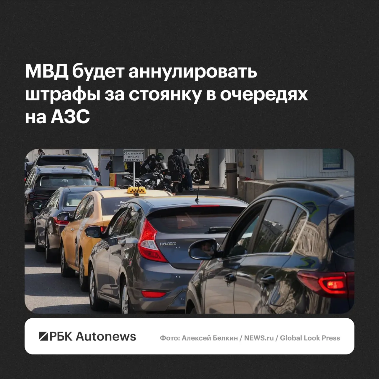 Штрафы будут аннулироваться по обращению водителя: в регионах ГИБДД будут принимать решения об отмене с учётом малозначительности нарушения или крайней необходимости, пояснила представитель МВД.