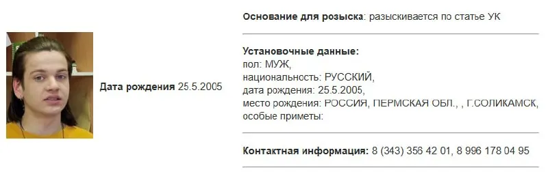 МВД разыскивает активиста екатеринбургского отделения «Яблока» Егора Ткаченко. Росфинмониторинг внёс его в список террористов и экстремистов, дело, по данным базы, возбуждено по террористической статье. Сам Ткаченко утверждает, что при задержании ему предлагали доносить на коллег и угрожали уголовными делами за публикации в сети.
