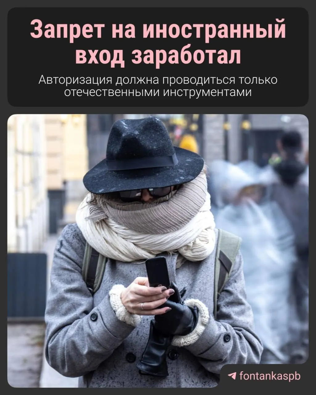 С 7 июля вступил в силу закон, запрещающий авторизацию на сайтах через иностранные сервисы (включая Google и Apple). Владельцам сайтов грозят штрафы до 700 тысяч рублей; обычных пользователей за наличие зарубежных аккаунтов штрафовать не планируют.