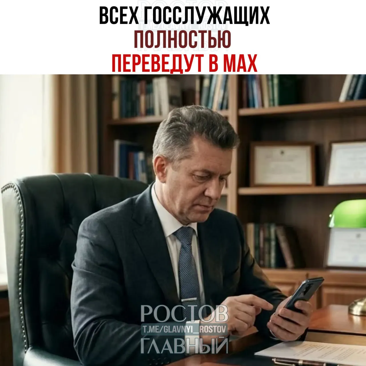 Правительство подготовило распоряжение о полном переходе рабочих коммуникаций государственных служащих и сотрудников подведомственных организаций на мессенджер Max; завершить переход планируется к 2030 году.