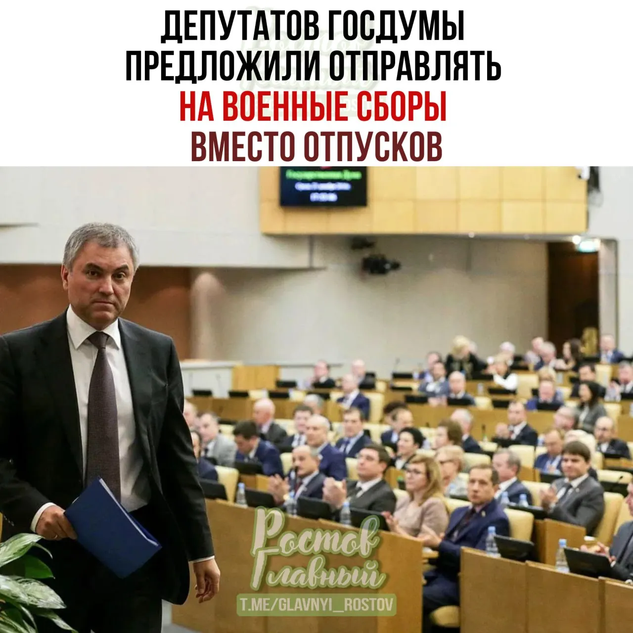 Спикер Госдумы поручил Минобороны проработать идею и заявил, что после сборов депутаты будут ответственнее подходить к рассмотрению оборонных законопроектов.