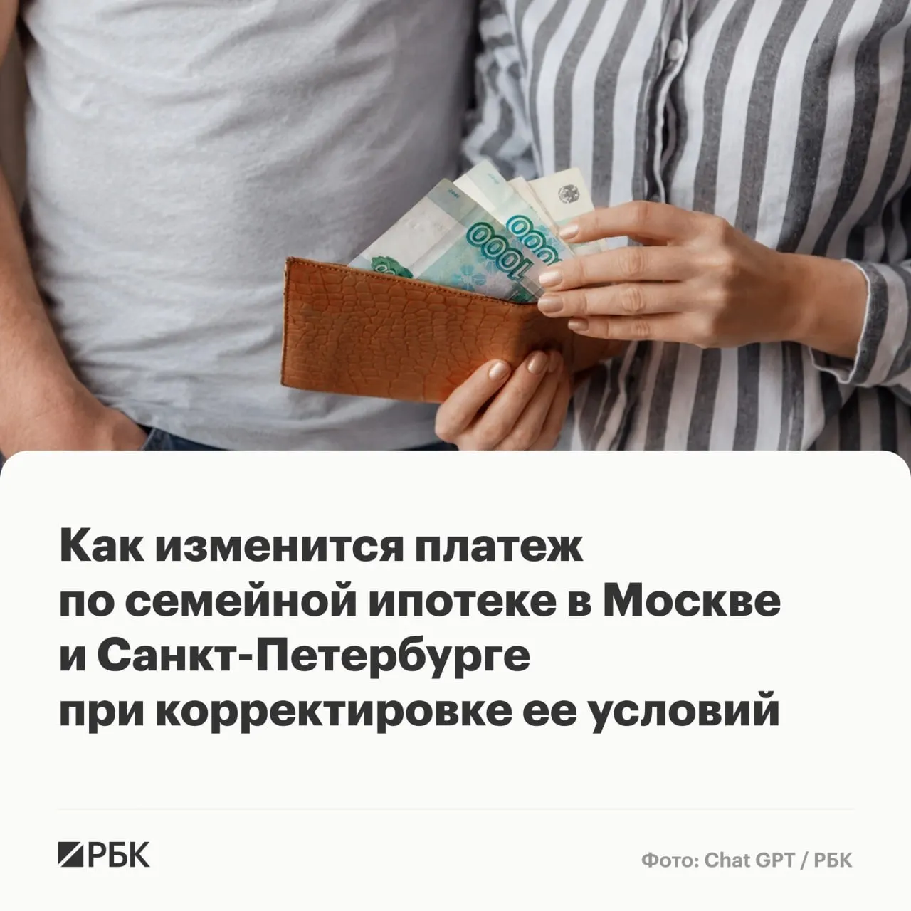 Проект изменений в программе «Семейная ипотека» — дифференциация ставок по числу детей, сокращение сроков кредитования и увеличение максимального займа — может почти в 2,5 раза увеличить ежемесячные выплаты в столичных регионах.