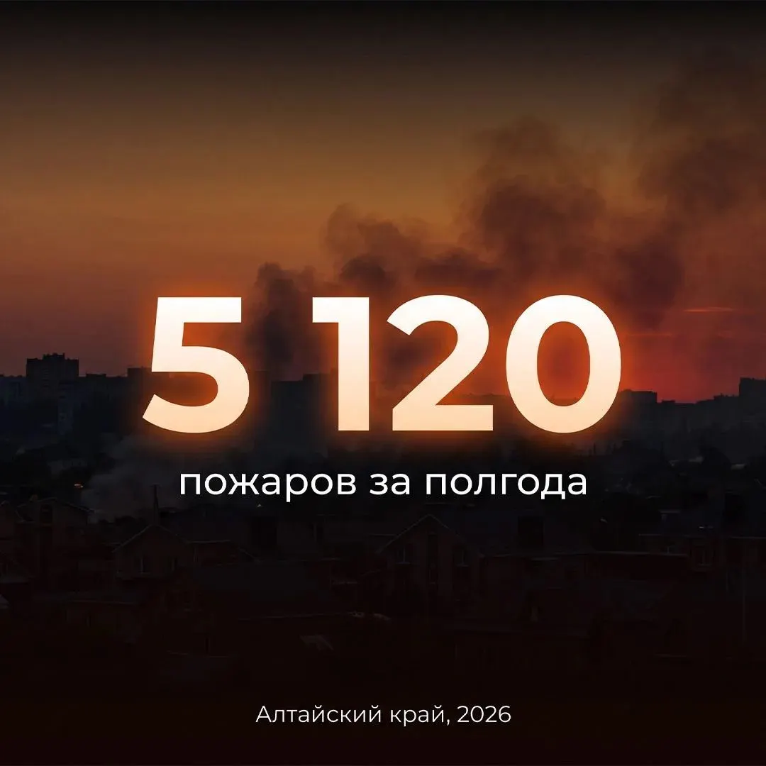 В регионе за первые шесть месяцев года произошло свыше 5 тысяч пожаров, связанных с человеческой деятельностью. Чаще всего возгорания вызывают неисправная электропроводка, брошенные окурки и подпалы на свалках. МЧС напоминает о мерах безопасности и номерах экстренной помощи.