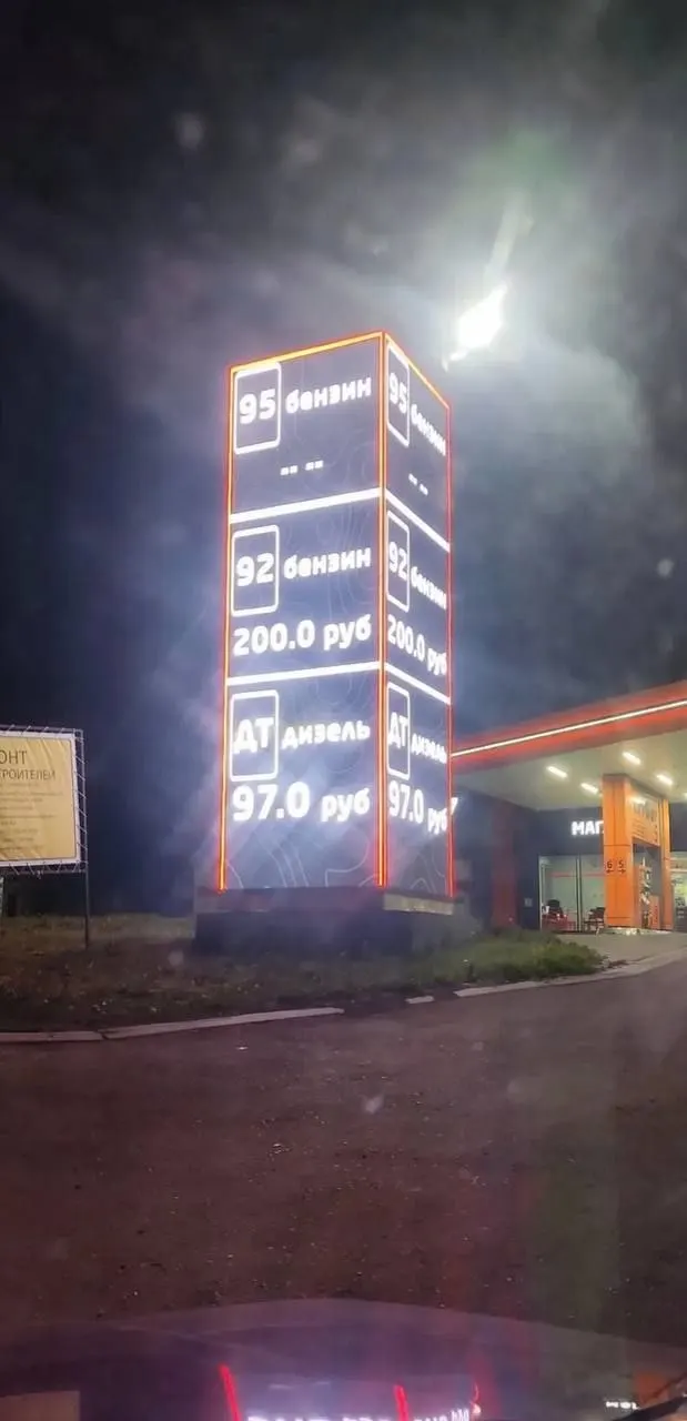 На заправке в Барнауле автомобилисты зафиксировали цену 95-го бензина в 200 ₽/л; по данным Росстата на 22 июня средняя цена в городе была около 65 ₽/л.