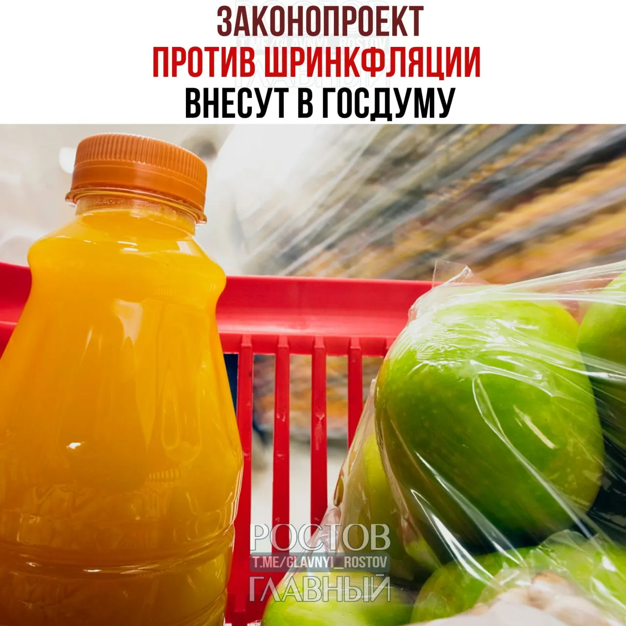 Документ запретит уменьшать вес или объём товара при сохранении прежнего размера упаковки и обяжет указывать реальную массу или объём, чтобы защитить покупателей от введения в заблуждение.