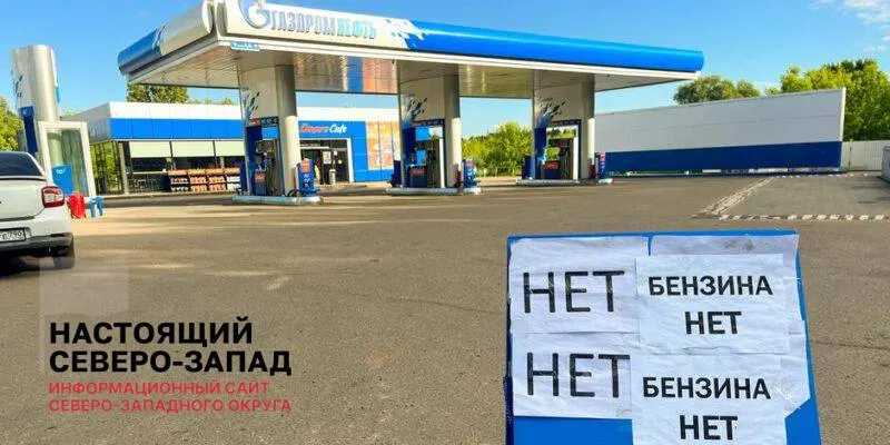 Вице‑премьер Александр Новак говорит о сокращении очередей и восстановлении работы АЗС благодаря запрету экспорта, росту импорта и ручному регулированию рынка, однако участники рынка и аналитики предупреждают, что дефицит топлива сохранится из‑за неработающих НПЗ и невыполненных оптовых заявок.