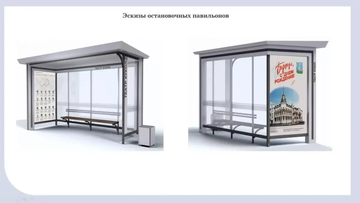 В центре Барнаула и на ключевых проспектах появятся 21 павильон: работы профинансированы федеральной субсидией и городским бюджетом в рамках нацпроекта «Туризм и гостеприимство».