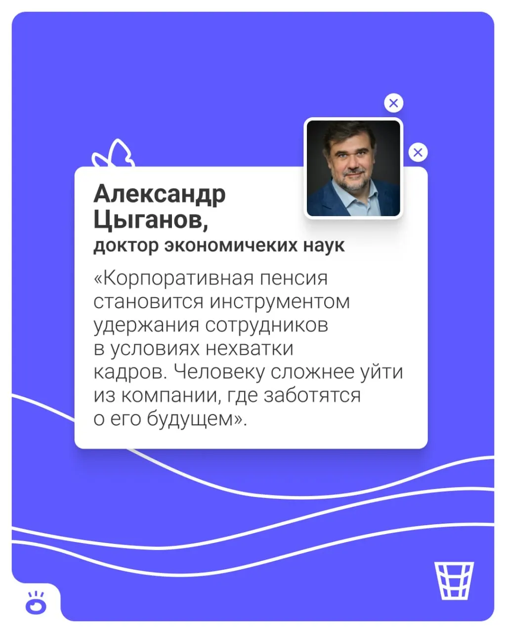 Работодатели будут автоматически перечислять взносы на индивидуальные счета сотрудников в НПФ; у работника сохраняется право отказаться от участия. Ранее для этого нужно было самостоятельно обращаться в фонд.