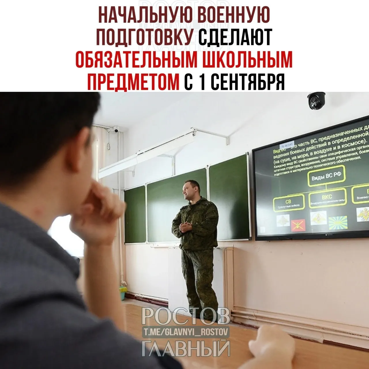 Предмет «Основы безопасности и защиты Родины» разделят на два курса — ОБЖ и начальную военную подготовку; их будут изучать ученики 8‑х и 10‑х классов.