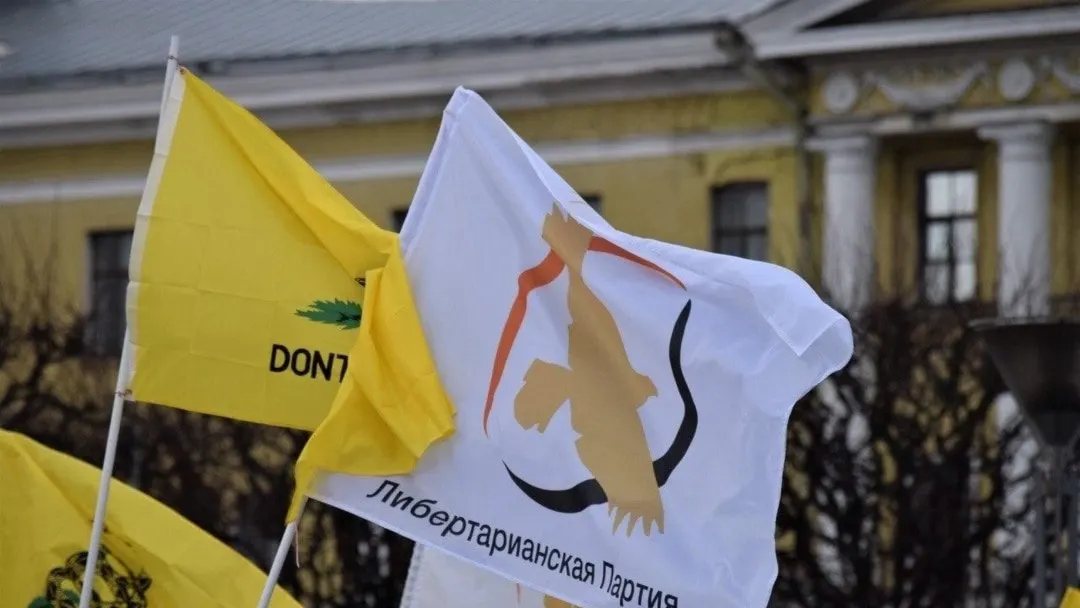 Министерство юстиции включило в список иноагентов две организации, связанные с Либертарианской партией; им придётся помечать материалы, сдавать отчёты, а проведение просветительских мероприятий станет практически невозможным.