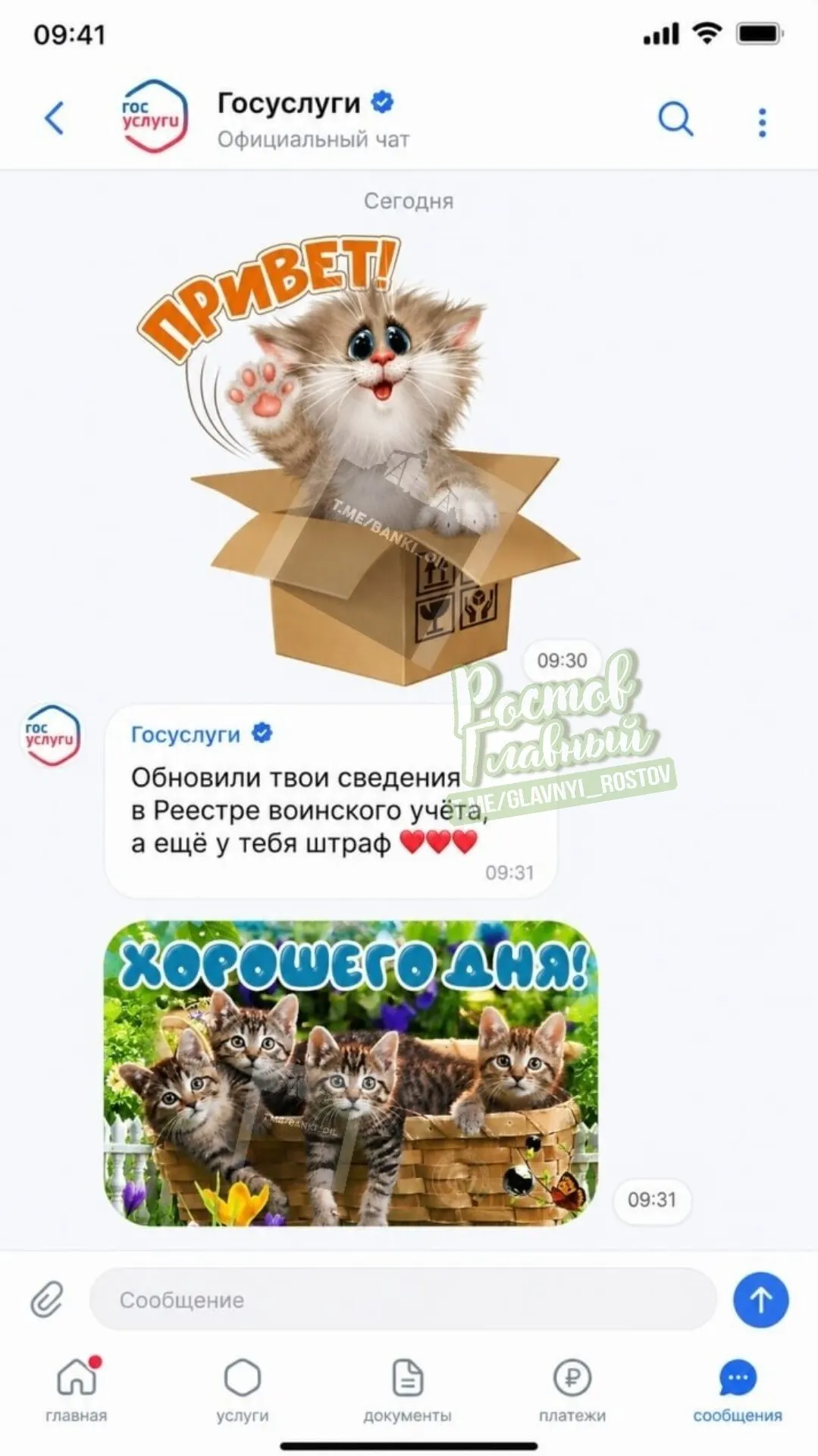 Власти обсуждают масштабное расширение портала «Госуслуги»: добавление чатов, сообществ, новостной ленты, афиш и системы достижений для пользователей.