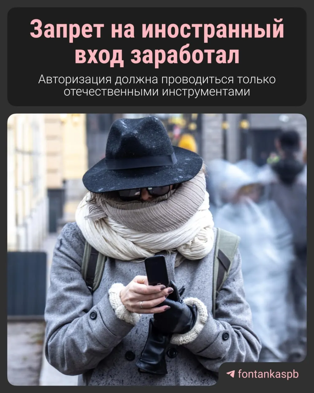 С 7 июля в России действует запрет на авторизацию на сайтах через иностранные аккаунты. Владельцам ресурсов грозят штрафы до 700 тыс. рублей, при этом массовых ограничений для обычных пользователей обещают не вводить.