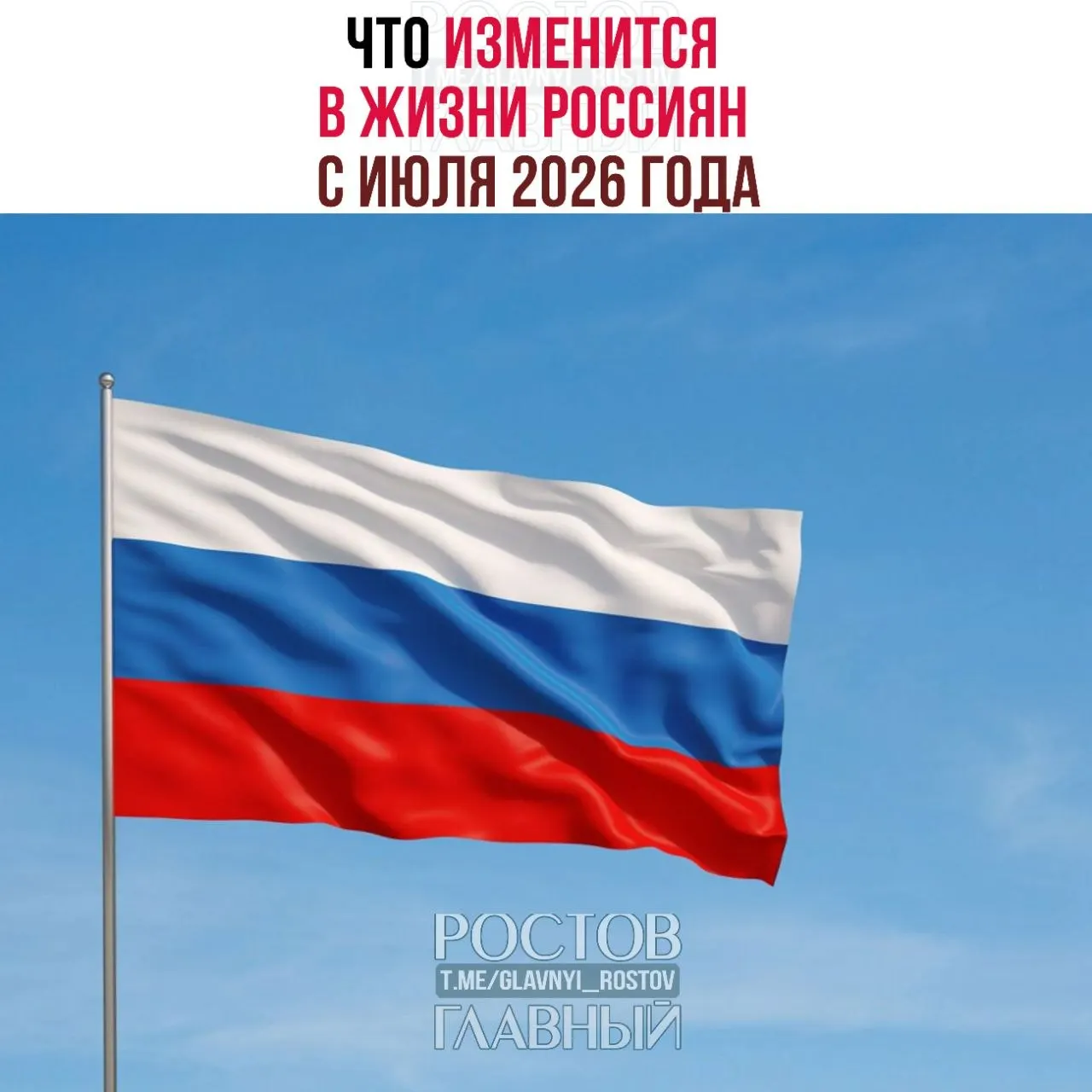 Краткий перечень ключевых нововведений, которые начнут действовать с июля 2026 года: биометрия при сделках с недвижимостью, оплачиваемые больничные для самозанятых, изменения в НДС и другие меры.