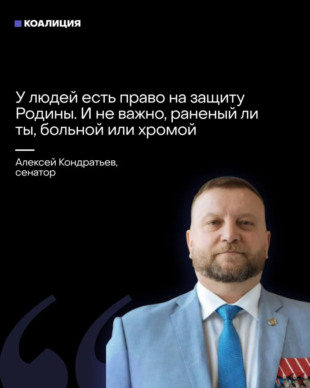 Сенатор предложил создать отряды «местного ПВО» с участием жителей, включая уязвимые группы. Одновременно часть пропаганды перекладывает расходы на защиту объектов на бизнес — ответственность за охрану неба всё больше возлагают на граждан и компании.