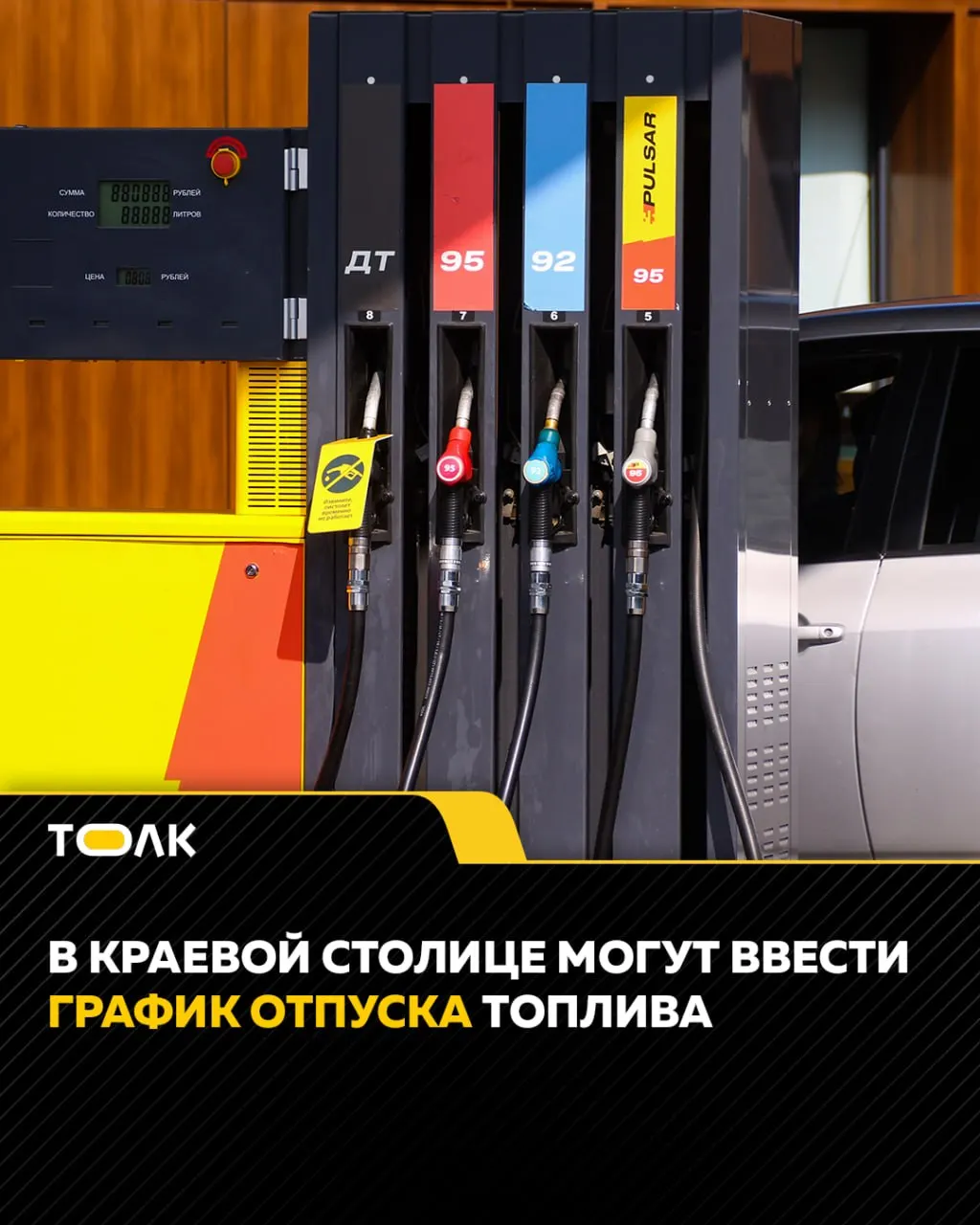 В мэрии рассматривают вариант разделения дней заправки для чётных и нечётных номеров в ответ на сохраняющиеся очереди на автозаправках; вопрос обсуждался на штабе по топливообеспечению.