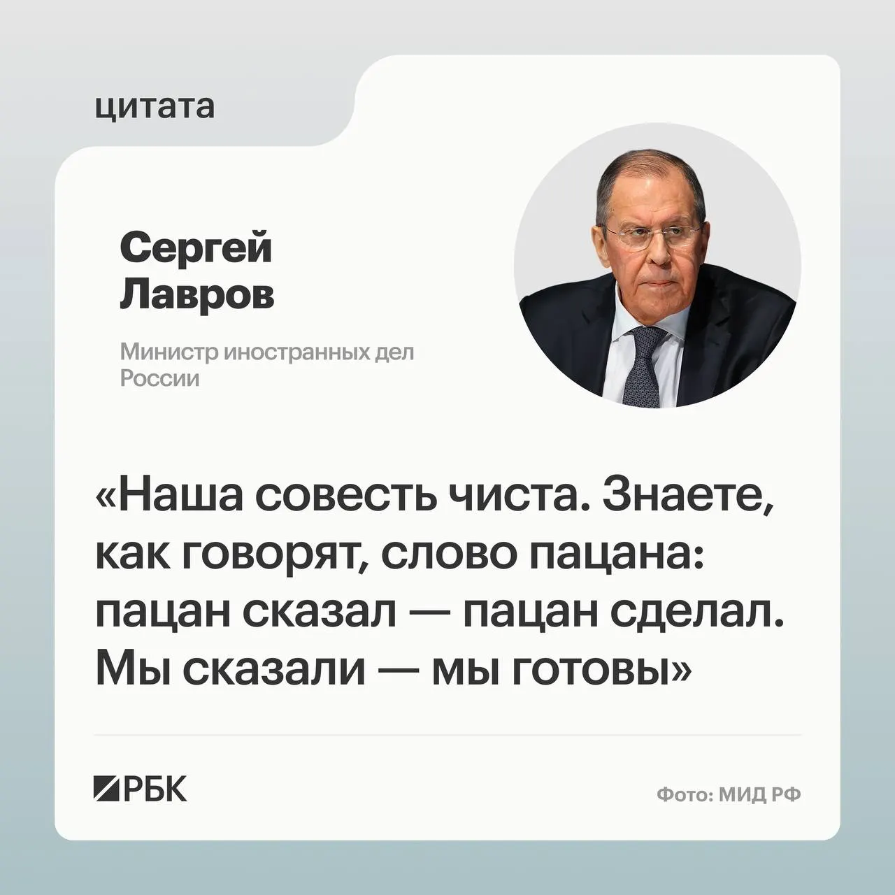 Глава МИД заявил, что Путин приехал на Аляску с американскими предложениями, на которые Россия согласилась. По словам Лаврова, несмотря на изменение подхода со стороны США к итогам встречи по Украине, Россия выполнит свои задачи.