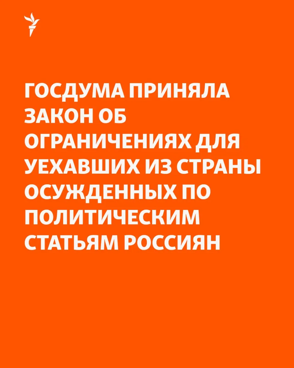 Новый закон запрещает получение загранпаспортов и выход из гражданства, блокирует операции с имуществом и счётами, ограничивает консульскую помощь; список попавших в ограничения будет открыт на сайте Генпрокуратуры.