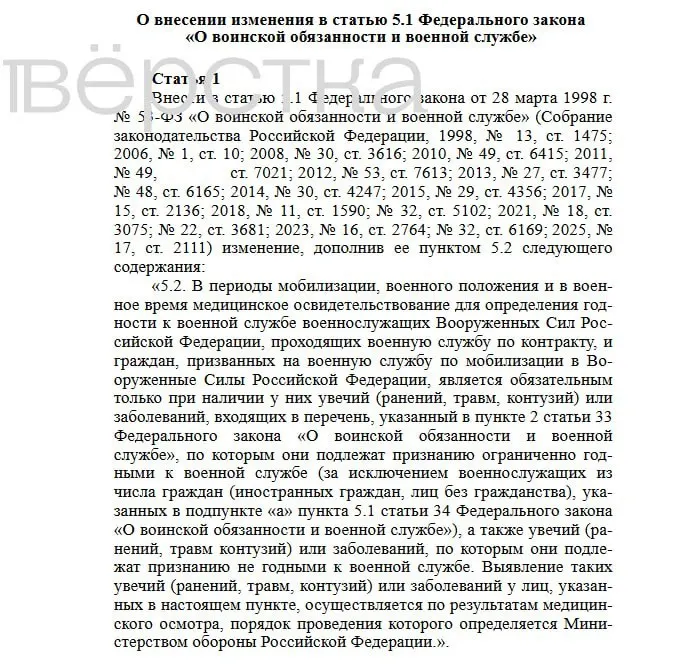 Минобороны подготовило проект поправок: медосмотры при мобилизации и при заключении контрактов станут выборочными и будут проводиться только при ранениях, травмах или заболеваниях, влияющих на годность к службе.