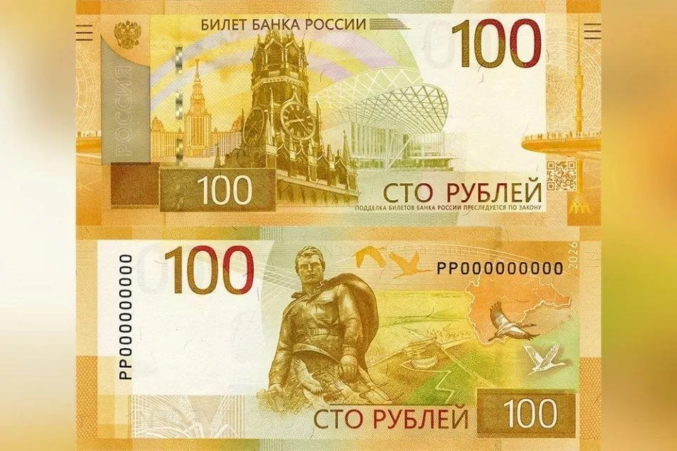 Банк начал выпуск обновлённой сторублёвой банкноты: дизайн почти не изменился, на обороте появилась стилизованная карта Центрального федерального округа. Старые купюры остаются в обращении.
