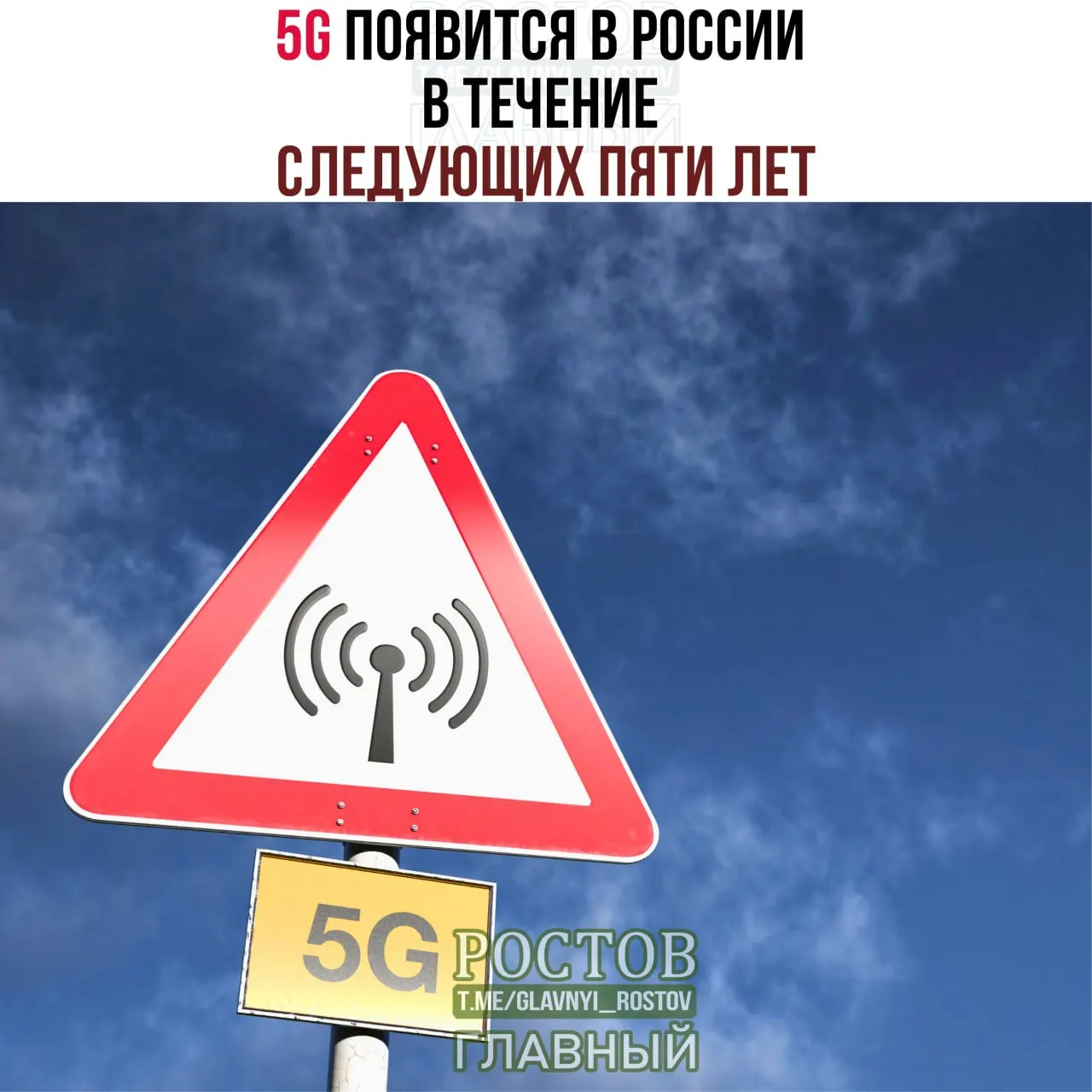 Минцифры объявили о поэтапном развёртывании 5G по всей стране с запуском в городах-миллионниках и до 2031 года.