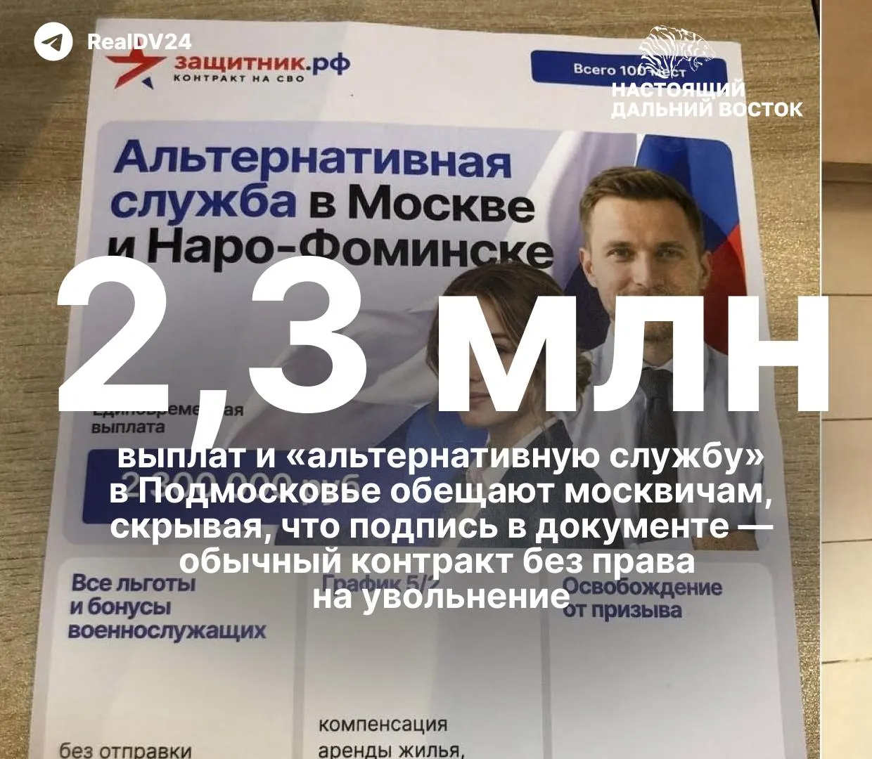 Расследование о том, как ведущие вузы продвигают контракты с Минобороны и какие стимулы обещают студентам, а также последствия для экономики и занятости.
