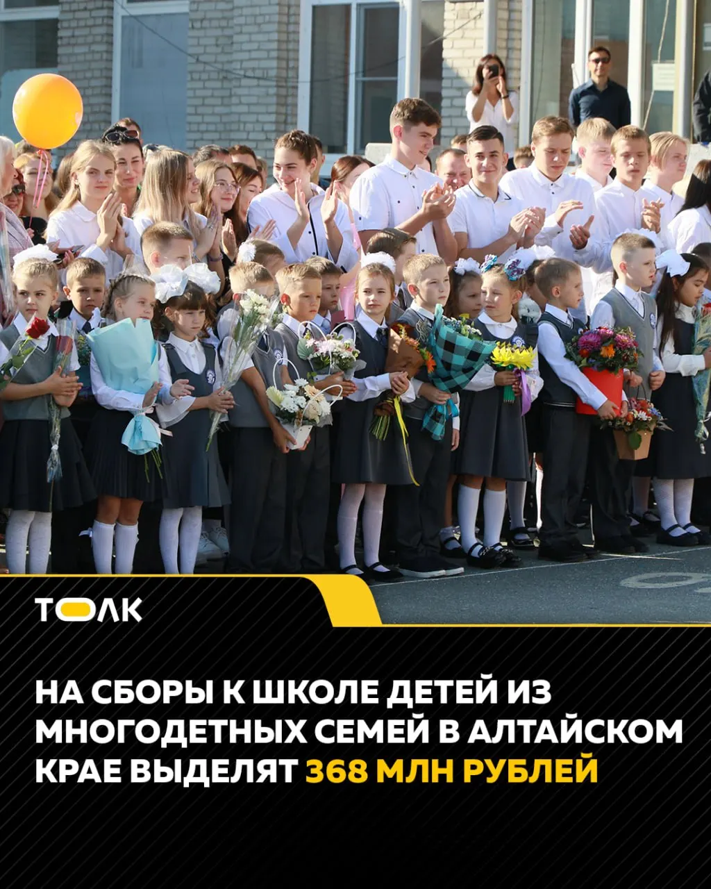 В регионе выделят средства на подготовку детей к школе: выплаты уже частично получены, прием заявлений продолжается.